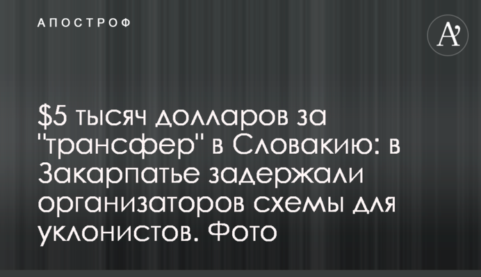 $5 тисяч доларів за 