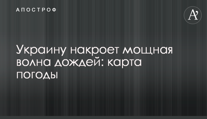 Україну накриє потужна хвиля дощів: карта погоди