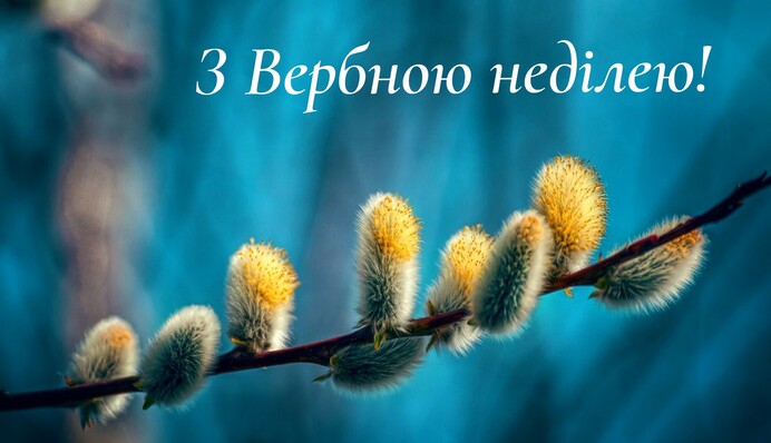 Вербное воскресенье 2024: на какой день выпадает праздник и как к нему подготовиться