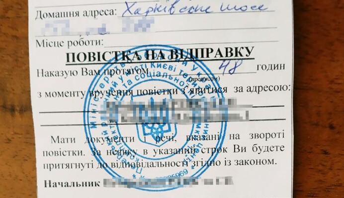ТЦК будуть вручати вимогу: що означає і чим відрізняється від повістки