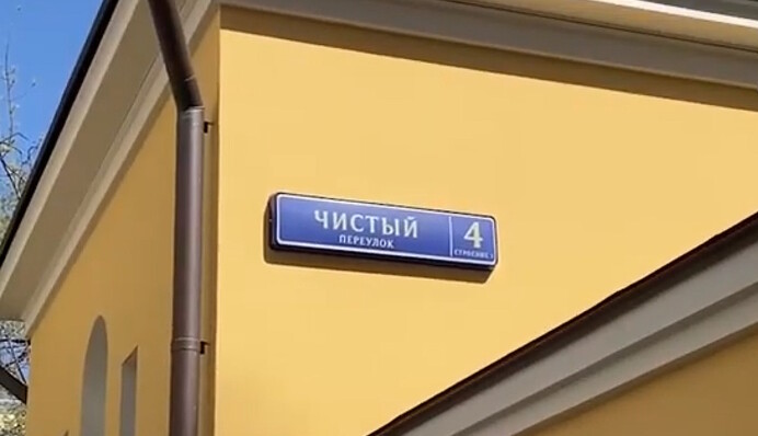 Будівля з роману Булгакова: з'явилось відео палацу арештованого путінського топ-чиновника