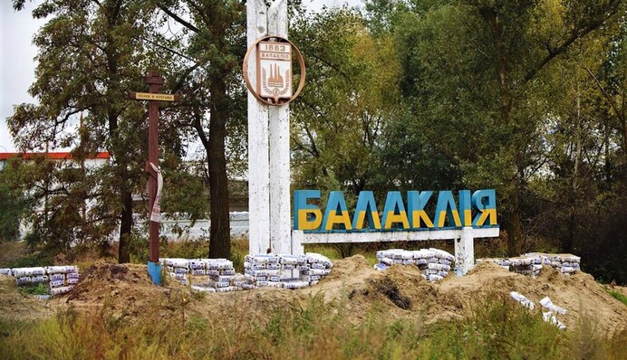 Росіяни вдарили по Балаклії на Харківщині, багато поранених