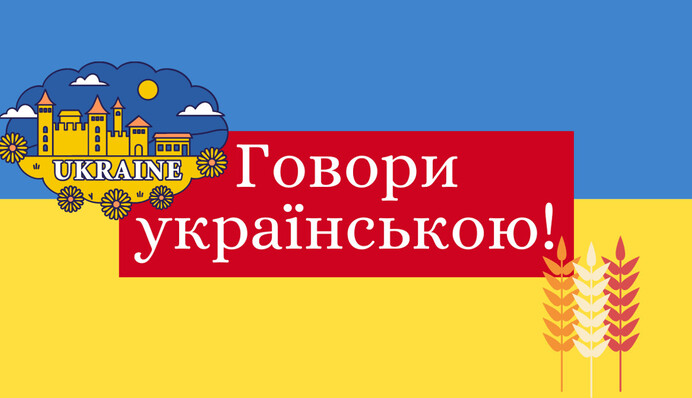 ​Уроки української: як сказати 