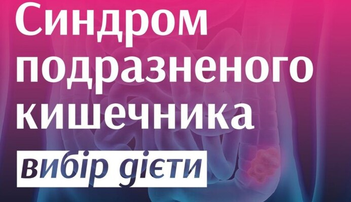 Питание при синдроме раздраженного кишечника: какие продукты можно есть, а какие ограничить