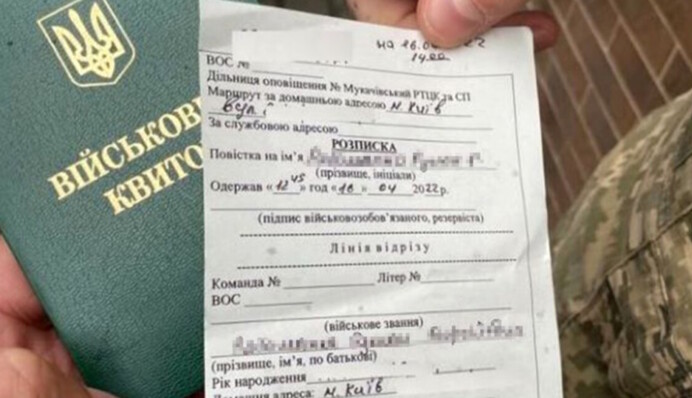 Отримали повістку? Які документи треба взяти з собою до ТЦК