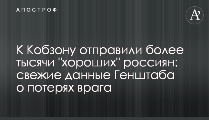 До Кобзона відправили понад тисячу 