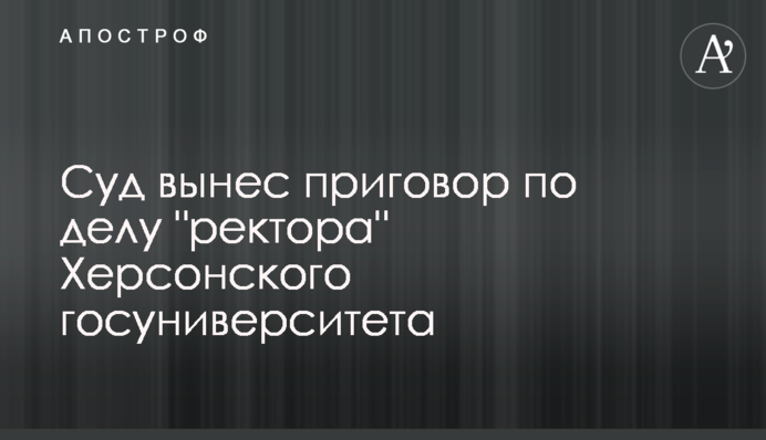 Суд вынес приговор по делу 