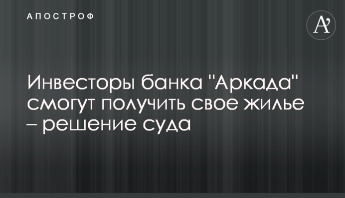 Инвесторы банка 