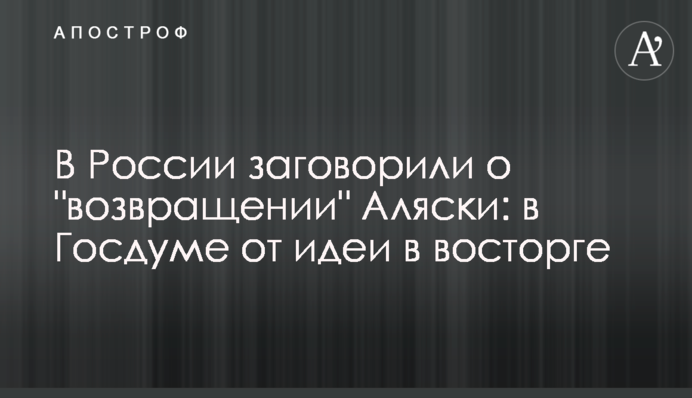 В России заговорили о 