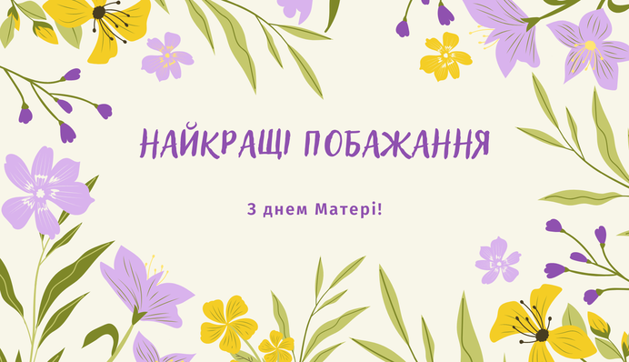 ​Спокою на серці та здоров’я! Найкращі короткі привітання з Днем матері