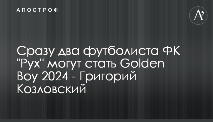 Сразу два футболиста ФК 