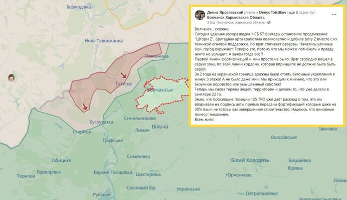 Россияне окружают Волчанск: в городе начались уличные бои