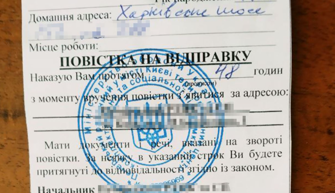 Вручення повісток на блокпостах: що буде за новими правилами