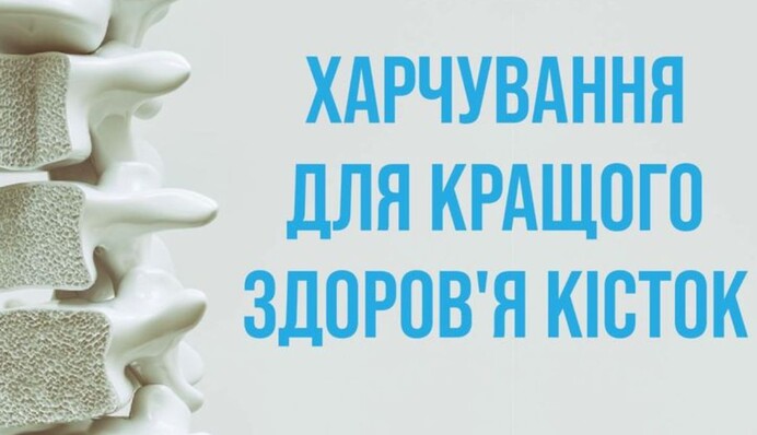 Как питаться, чтобы предотвратить остеопороз: советы для укрепления костей