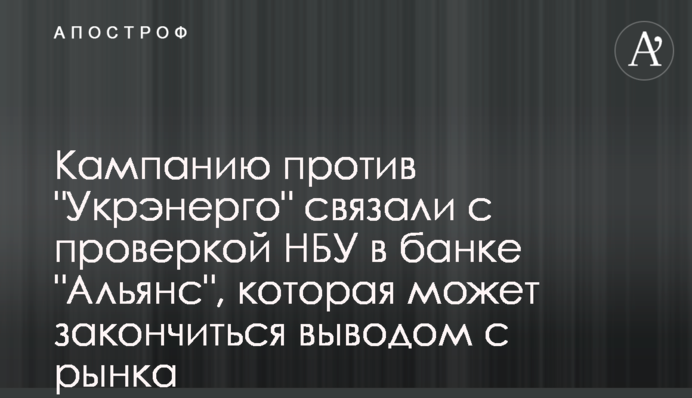 Кампанию против 