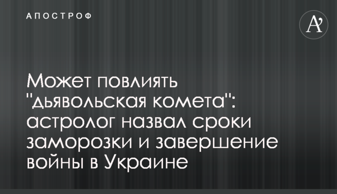 Може вплинути 