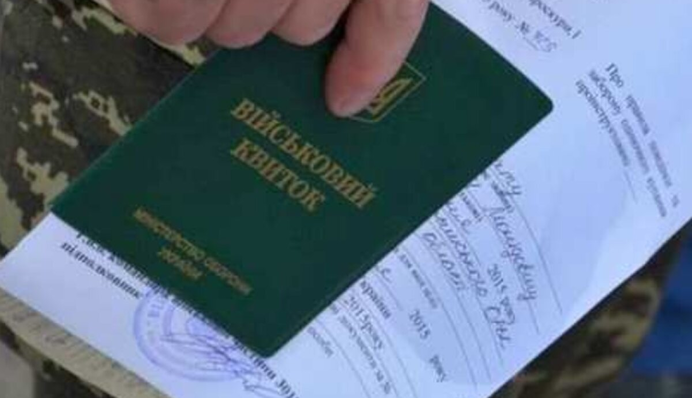 Получат даже непригодные: у "Дія" появится новая форма военного билета