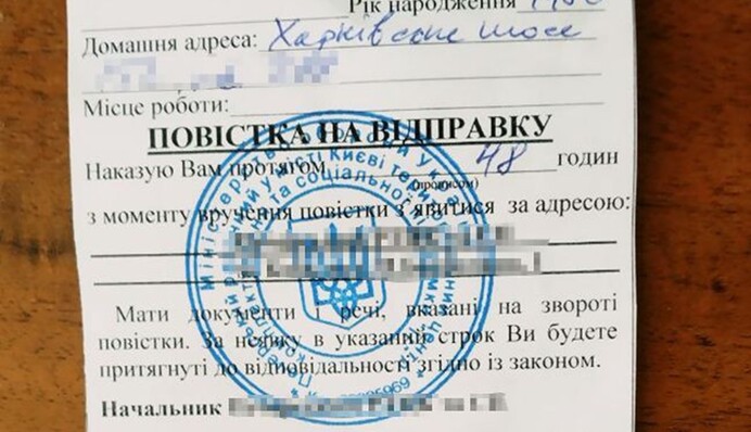 В Україні запрацювали нові правила вручення повісток