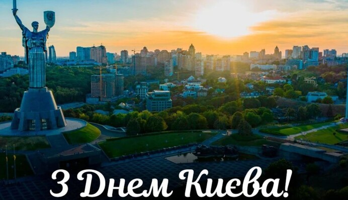 З Днем Києва! Найкращі листівки та привітання зі святом