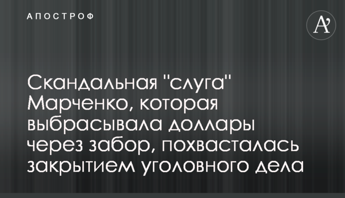 Скандальна 