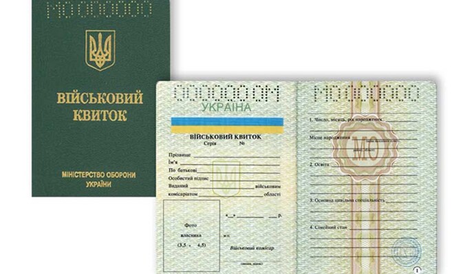 ТЦК і не тільки: хто має право перевіряти військовий квиток