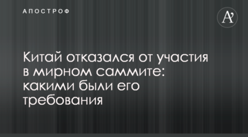 China refused to attend Peace Summit: what were its conditions