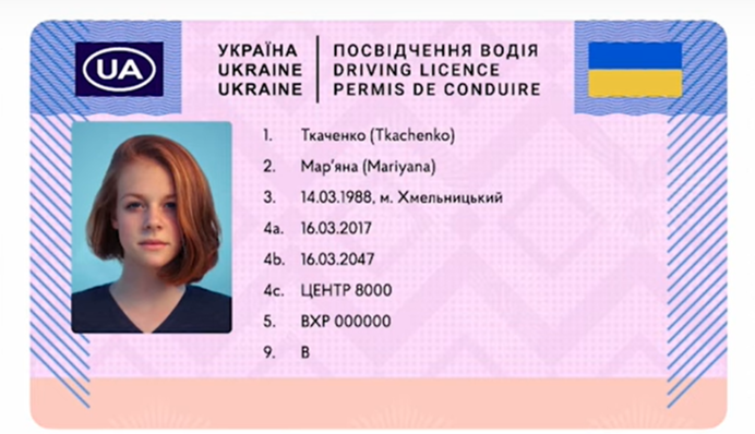 Водительское удостоверение можно обменять онлайн: алгоритм действий