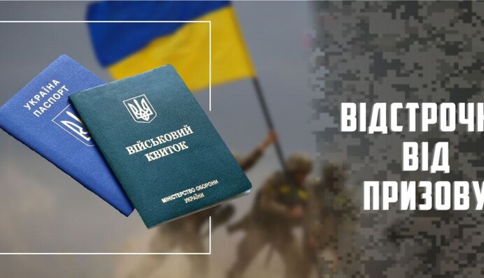 Мобилизация продолжается: призовут ли мужчину, который уже подал документы на отсрочку