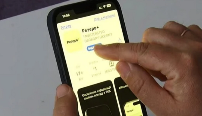 Чи будуть повістки в  