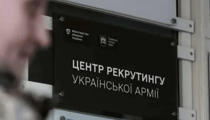 З ТЦК поскаржилися на рекрутинговий центр: побачили конкурента