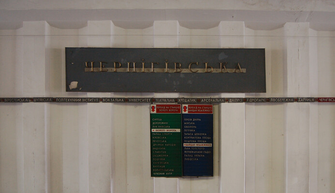 А дальше – дикая местность: интересные фото строительства и открытия в Киеве станции метро 