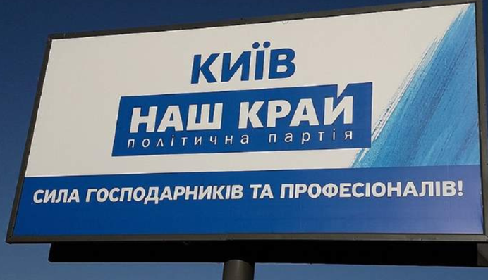 Суд запретил пророссийскую партию 