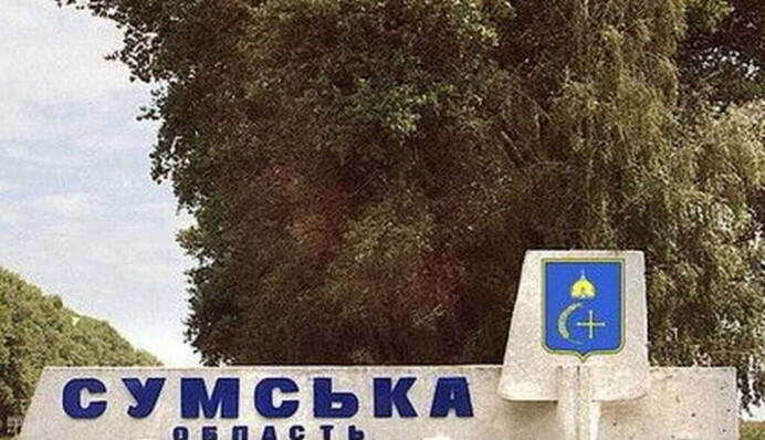 В ДПСУ вважають, що у Росії недостатньо сил та засобів для наступу на Сумському напрямку