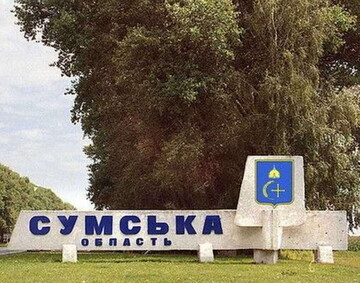 В ДПСУ вважають, що у Росії недостатньо сил та засобів для наступу на Сумському напрямку