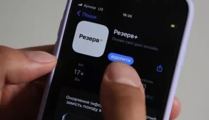 Відстрочка, рекрутинг і не тільки: в Резерв+ з'являться додаткові функції