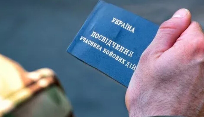 Зеленський спростив надання статусу УБД: підписаний важливий закон