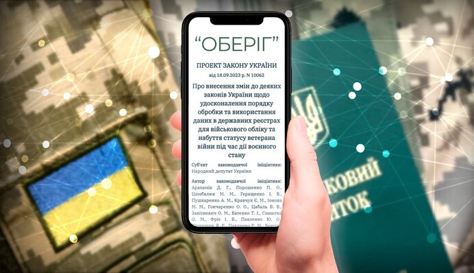 В Украине заработал новый закон о военнообязанных: что теперь будет видеть ТЦК