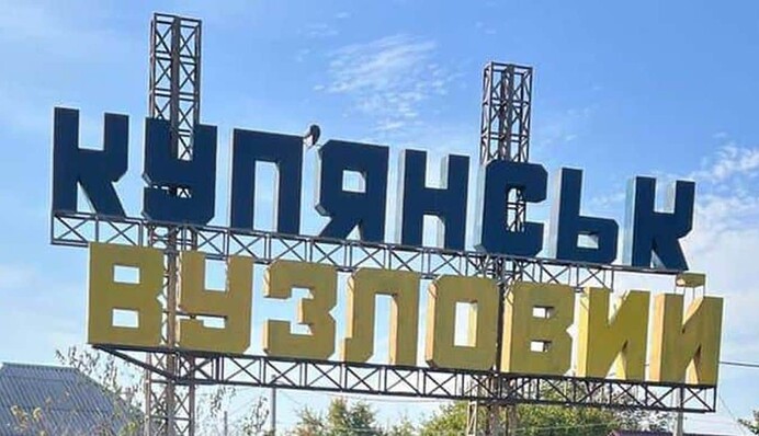 Россия ударила кассетными боеприпасами по Купянску-Узловому, ранена женщина