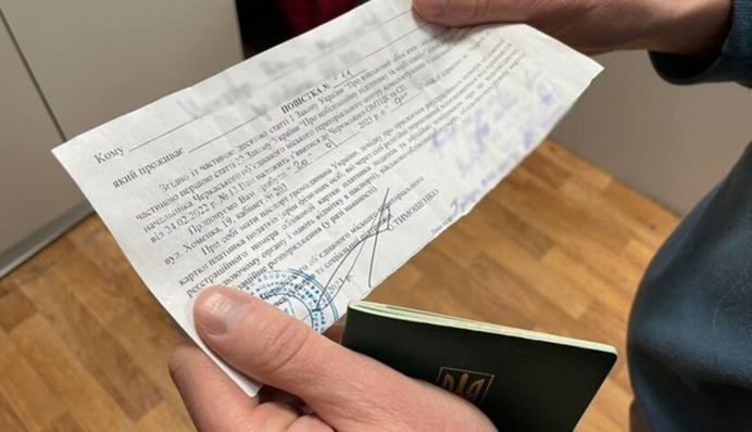 В Украине 4 июля стартует вручение повесток по почте