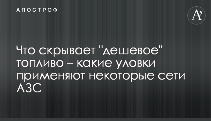 Що приховує 