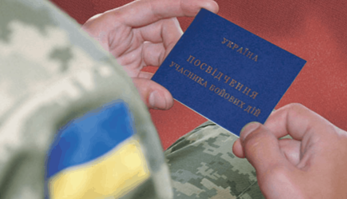 В Украине готовят изменения механизма предоставления статуса УБД