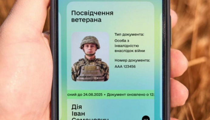 Украинцам объяснили, как добавить электронное удостоверение ветерана в 