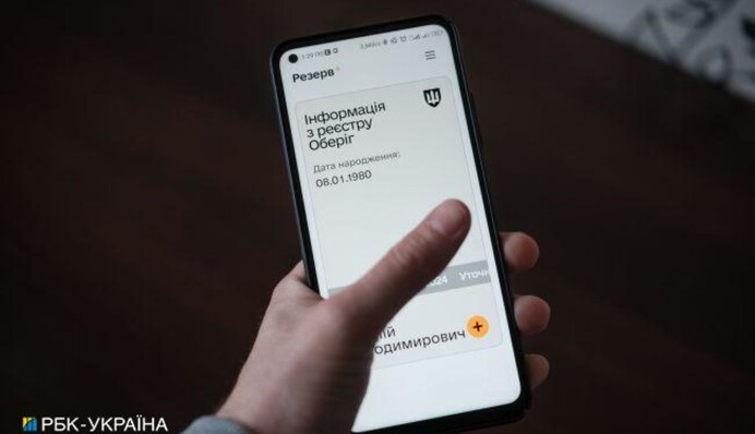 Росія запустила фейкові застосунки "Резерв+"