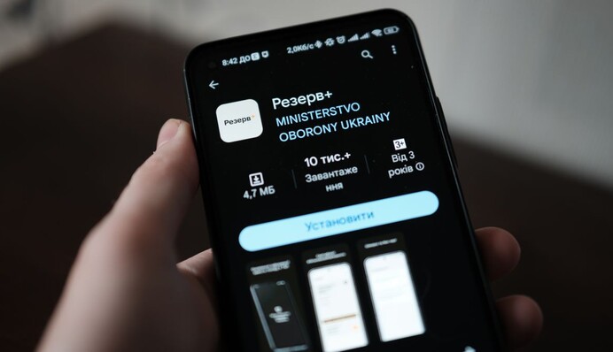 "Резерв+" станет онлайн-ТЦК: в Минобороны рассказали, когда заработают новые функции в приложении