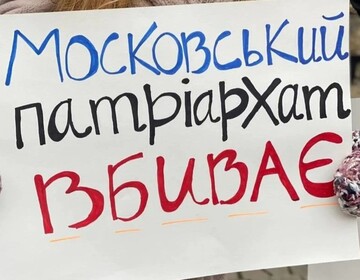 Законопроекту о запрете УПЦ МП изменили название