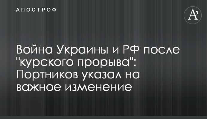 Война Украины и РФ после 