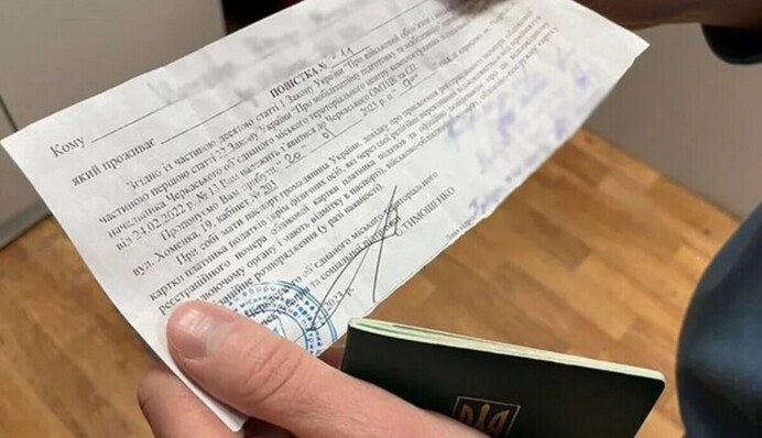 Мобилизация: в Украине утвердили новые формы повесток