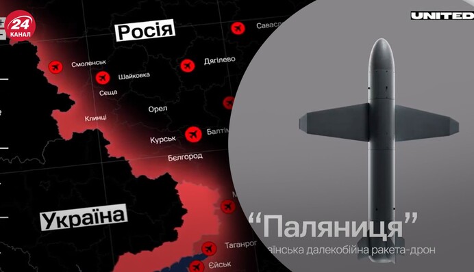 Зеленский показал ракету-дрон "Паляница", о которой впервые рассказал в День Независимости