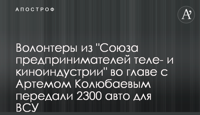 Волонтеры из 