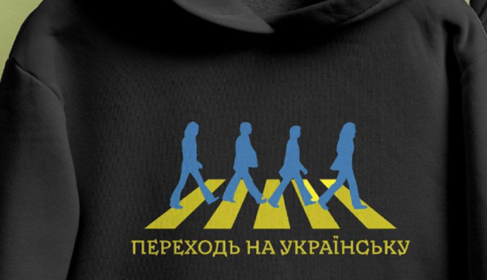 Как на украинском сказать 